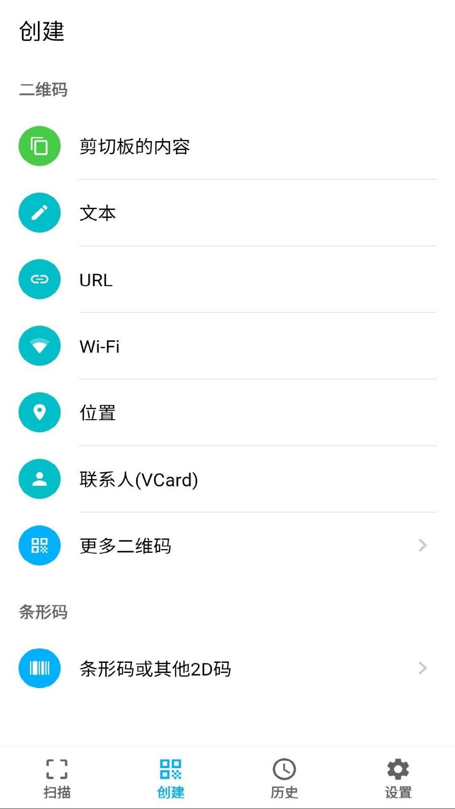 条码生成软件哪款好？实用的条码生成app推荐