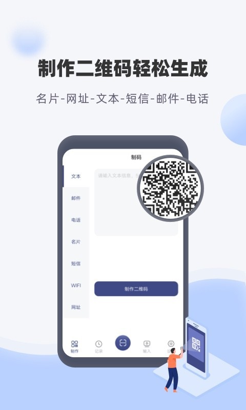 条码生成软件哪款好？实用的条码生成app推荐