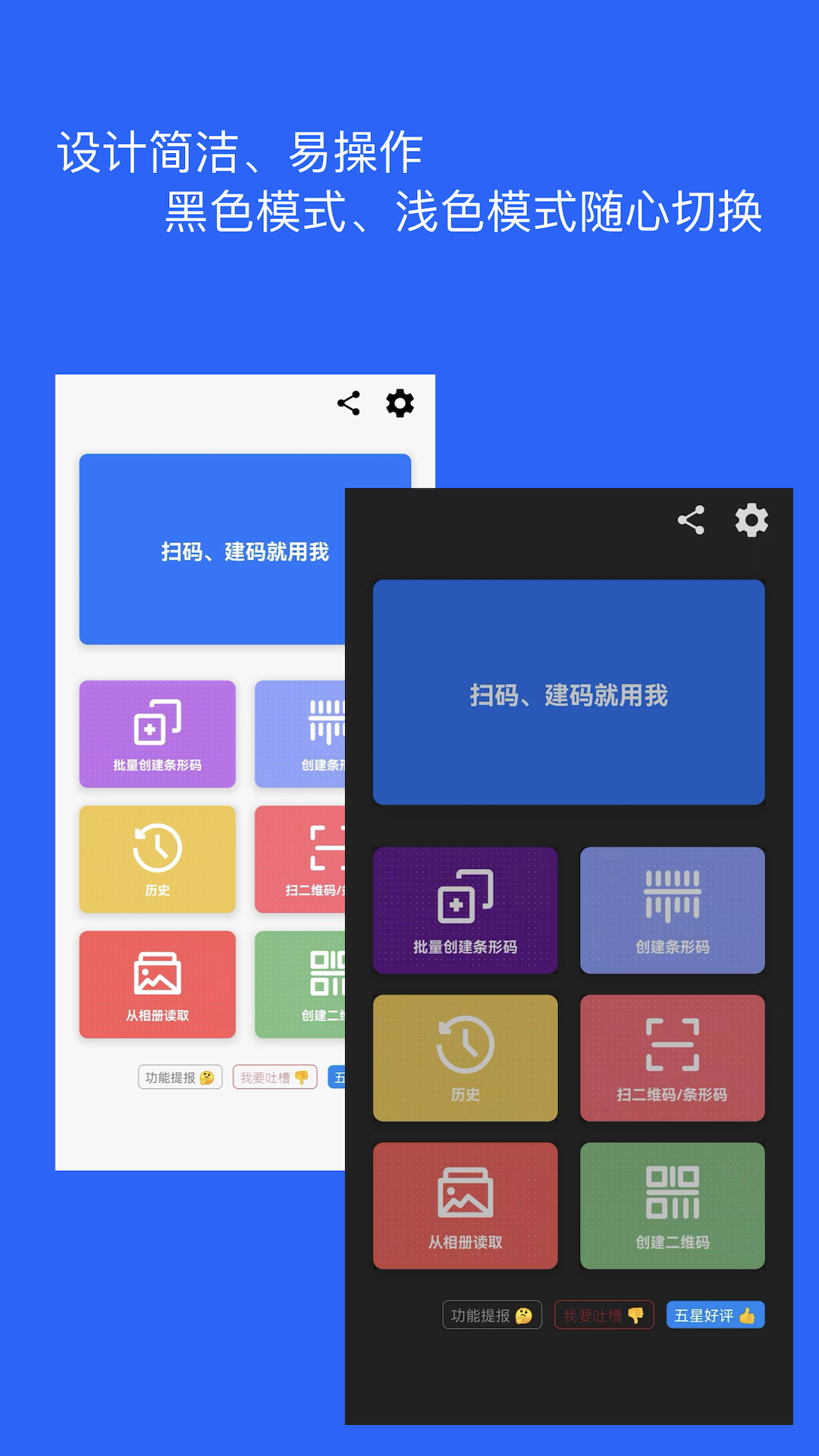 条码生成软件哪款好？实用的条码生成app推荐
