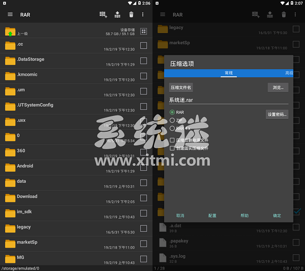WinRAR安卓版 v7.11.127 中文手机版下载 免费解压缩软件
