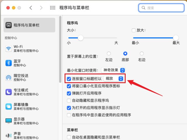 macOS上的多窗口管理