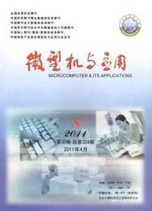 微型机与应用投稿容易被录用吗