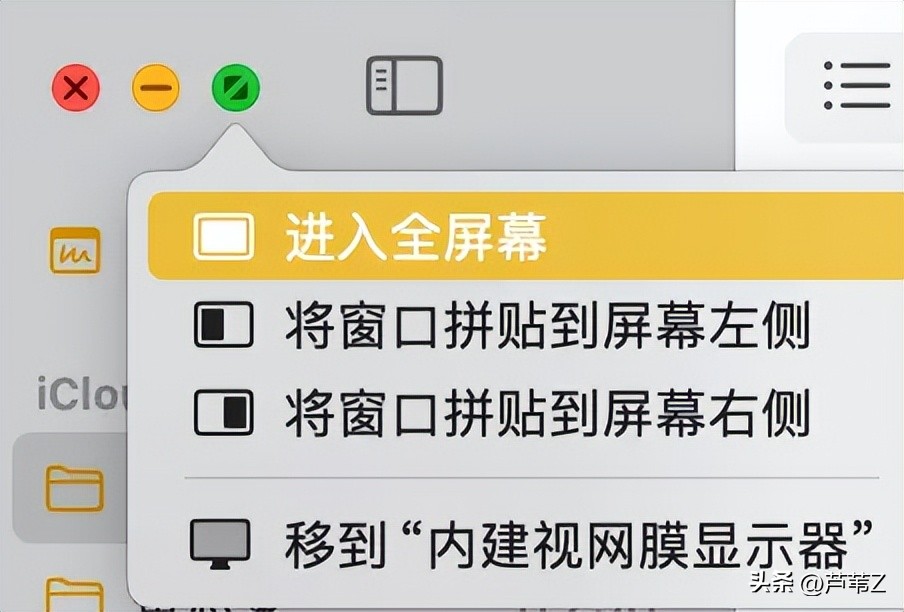 macOS 窗口管理指南：快捷键、手势、拼贴、台前调度与多桌面