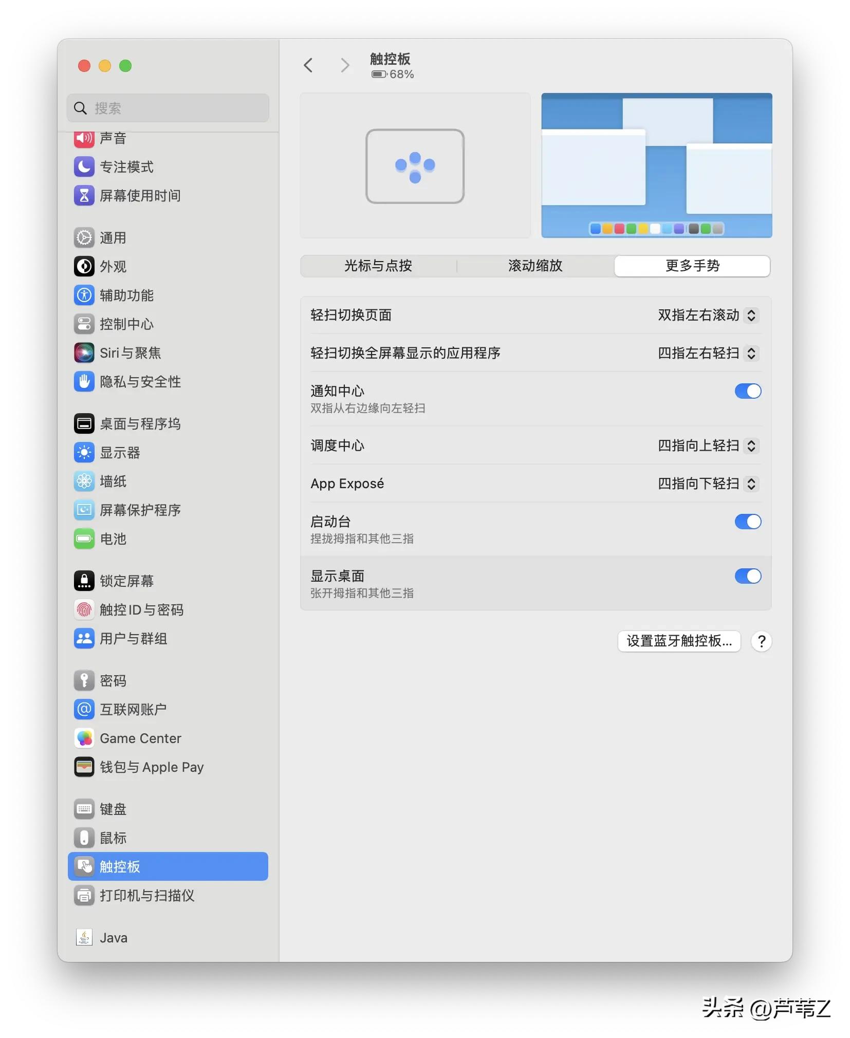 macOS 窗口管理指南：快捷键、手势、拼贴、台前调度与多桌面