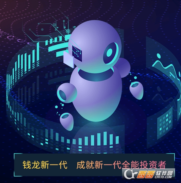钱龙证券服务平台软件(钱龙新一代)