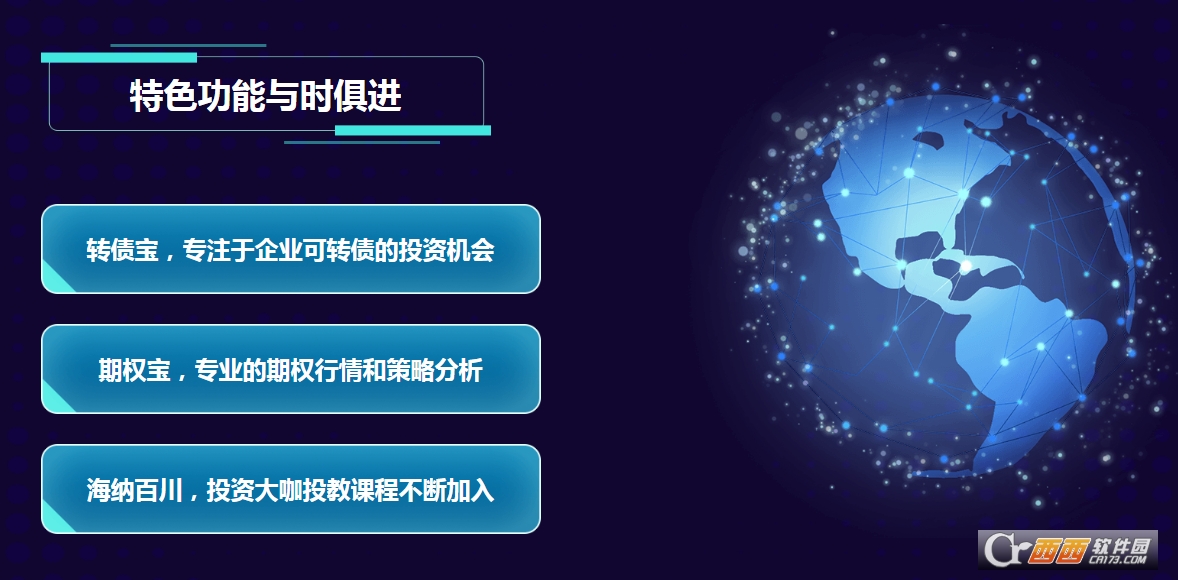 钱龙证券服务平台软件(钱龙新一代)