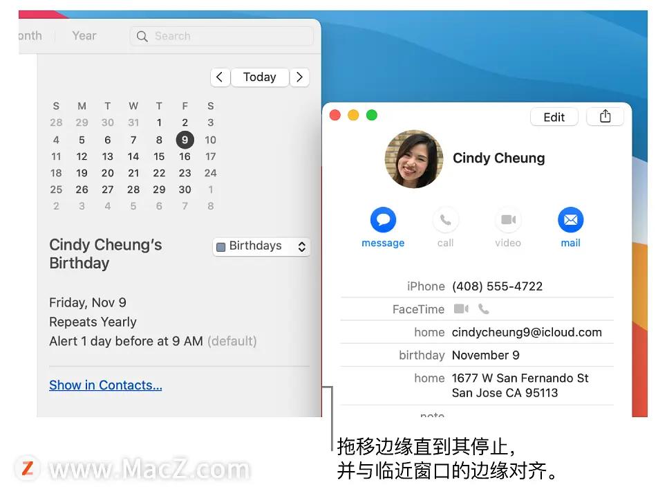 如何在 Mac 上管理窗口？