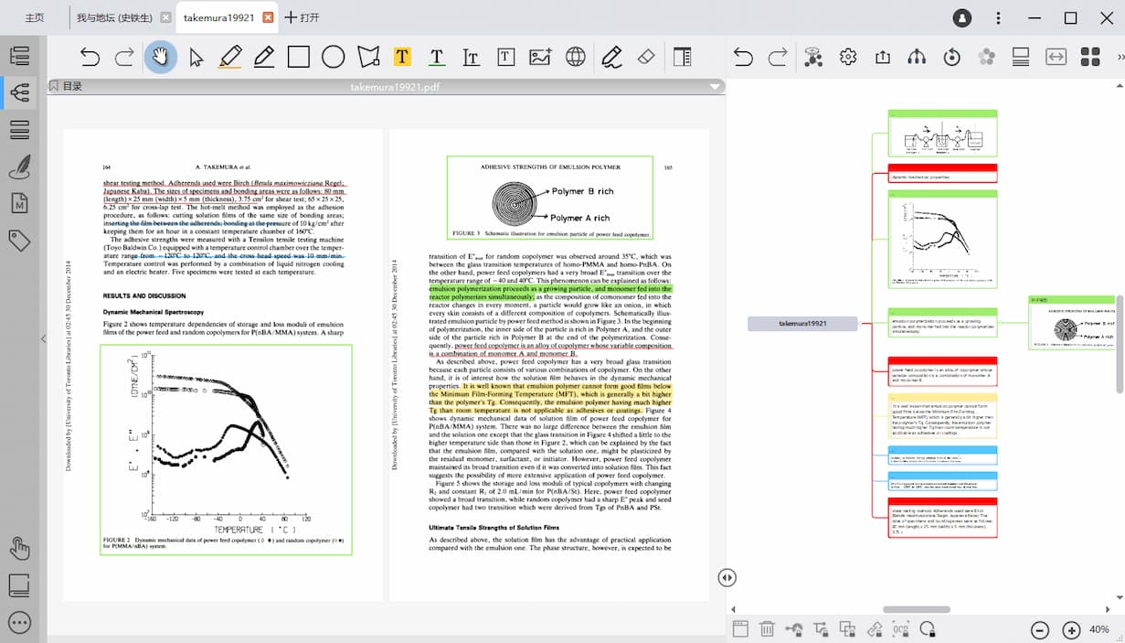 BookxNote Pro – 电子书学习软件：划重点做笔记，导出脑图[Windows/Android]
