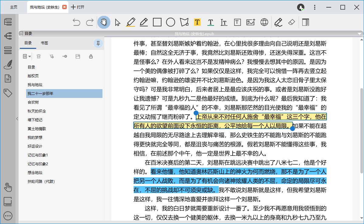 BookxNote Pro – 电子书学习软件：划重点做笔记，导出脑图[Windows/Android]
