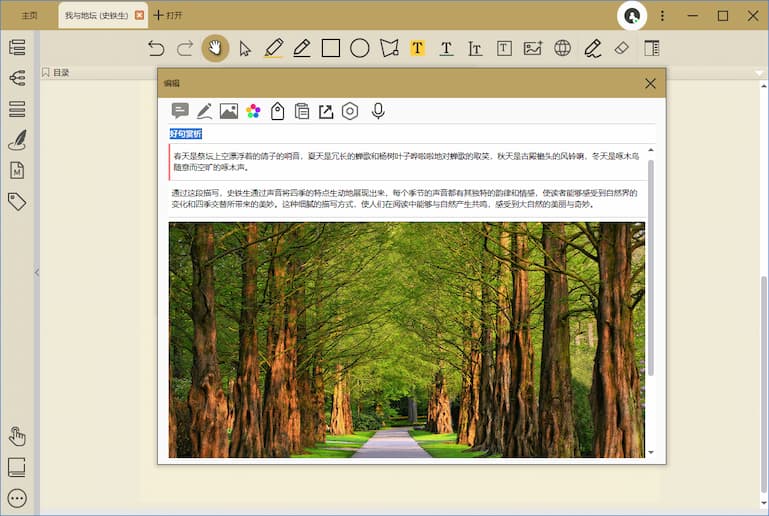 BookxNote Pro – 电子书学习软件：划重点做笔记，导出脑图[Windows/Android]