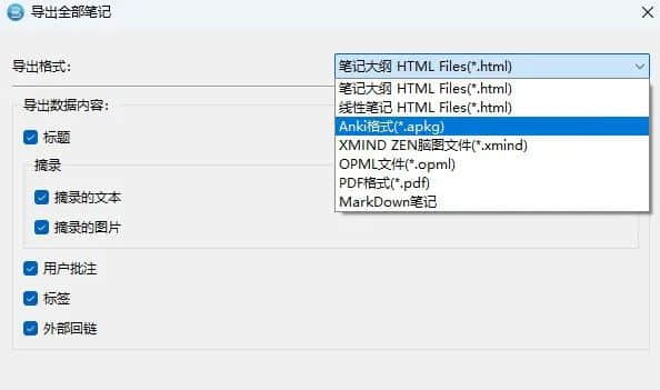BookxNote Pro – 电子书学习软件：划重点做笔记，导出脑图[Windows/Android]