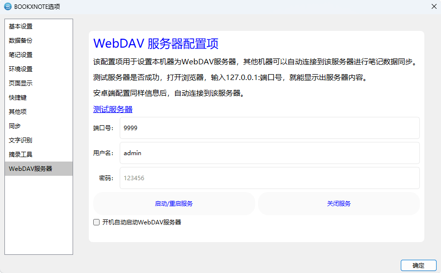 BookxNote Pro – 电子书学习软件：划重点做笔记，导出脑图[Windows/Android]