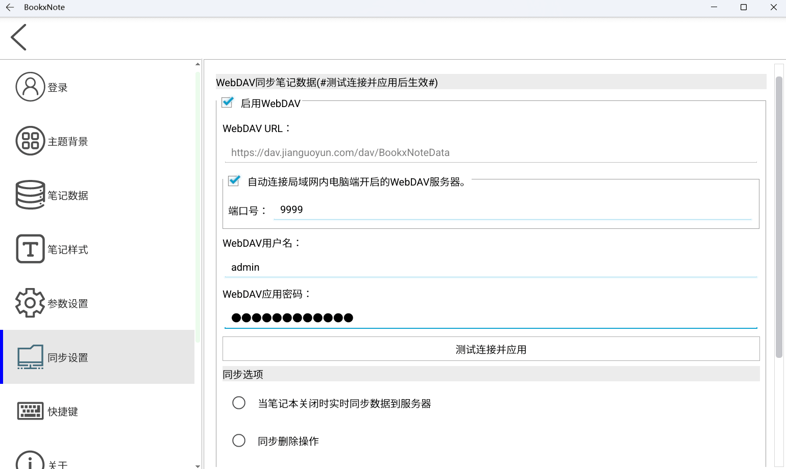 BookxNote Pro – 电子书学习软件：划重点做笔记，导出脑图[Windows/Android]
