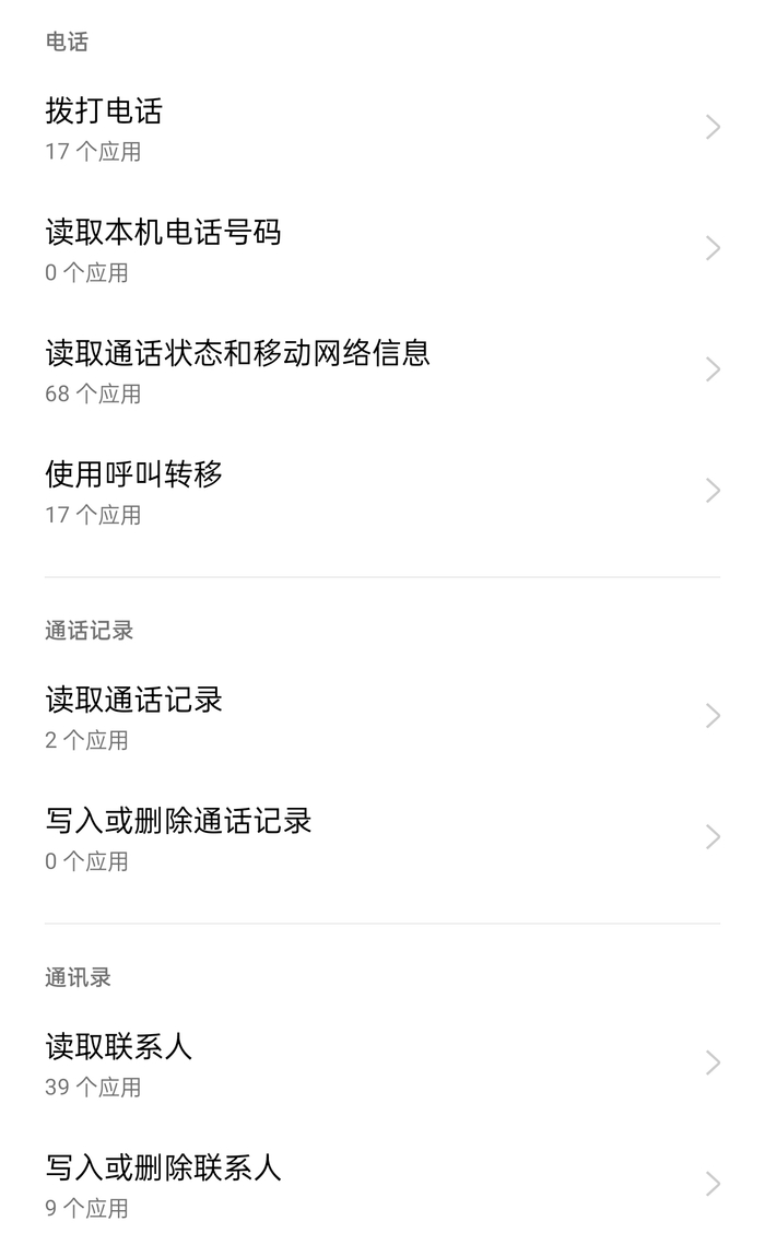 手机软件反复读取相册，为什么软件获取权限无休止？