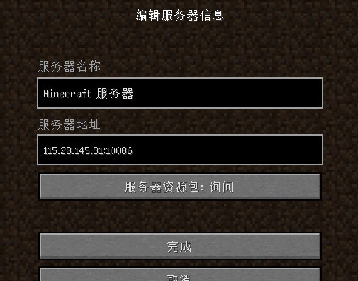 我的世界mac中文版 v2.1.3官方版