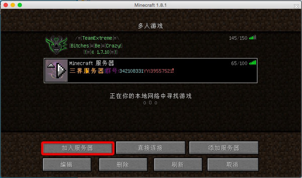 我的世界mac中文版 v2.1.3官方版