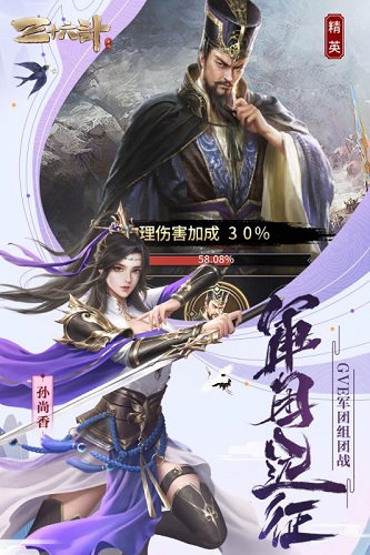 三十六计相关版本下载