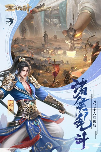 三十六计相关版本下载