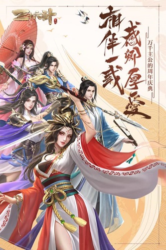 三十六计相关版本下载