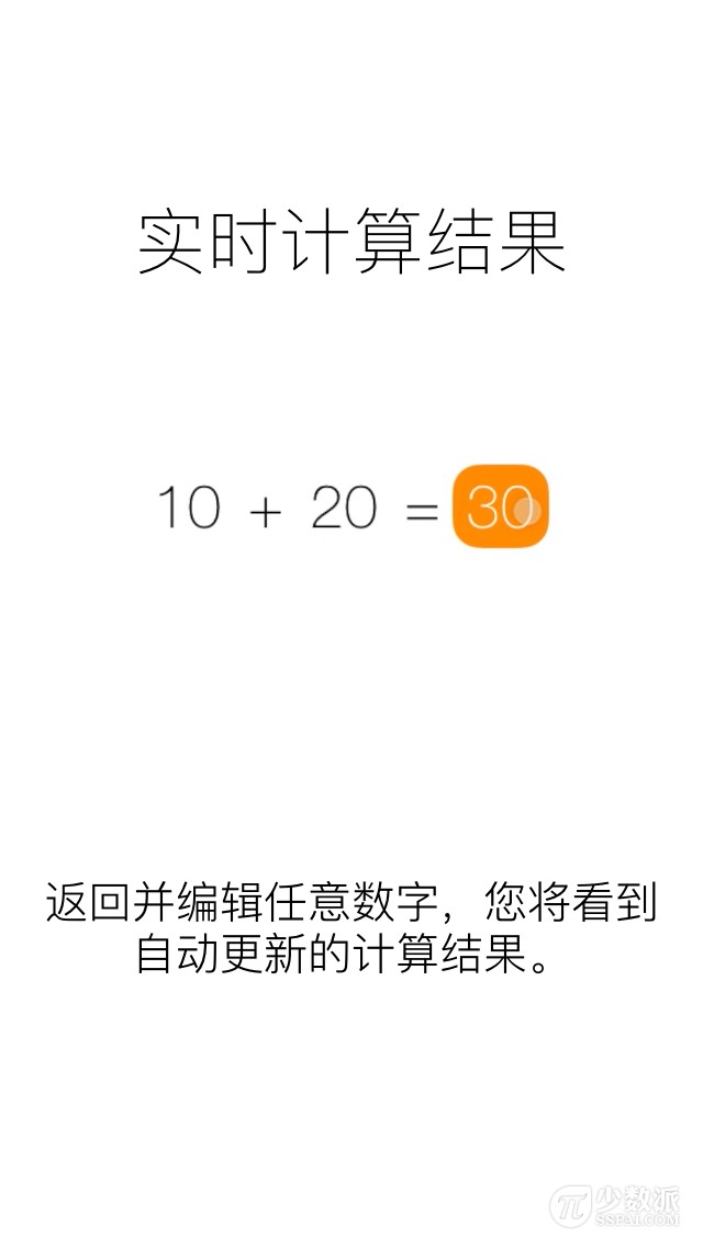 在优雅的 App 中感受数学之美：7 款优质手机计算应用