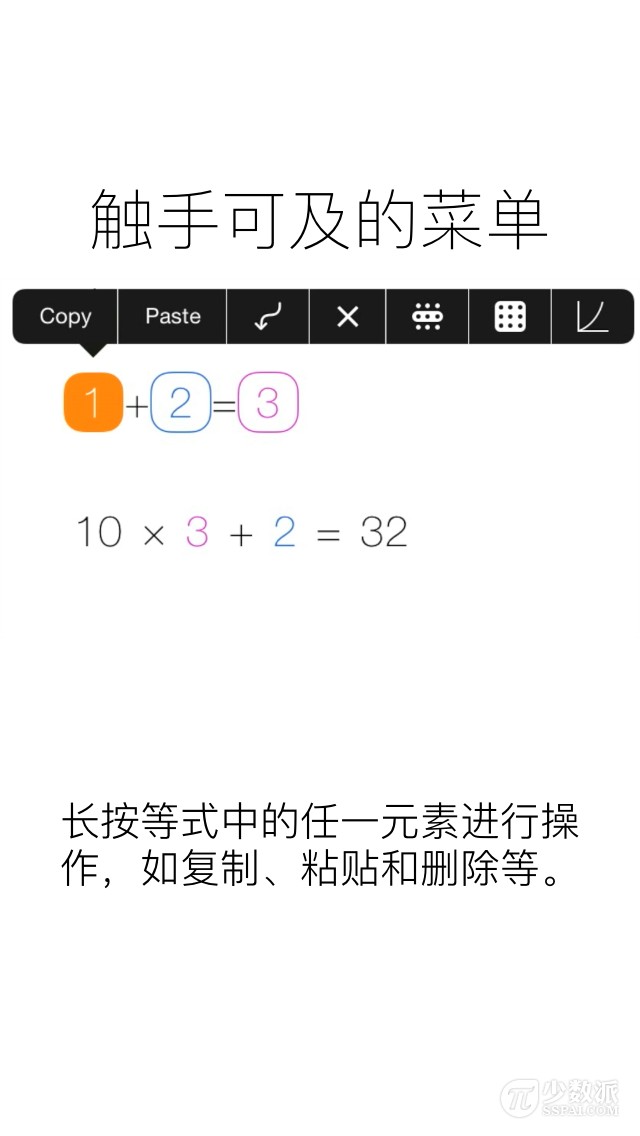 在优雅的 App 中感受数学之美：7 款优质手机计算应用