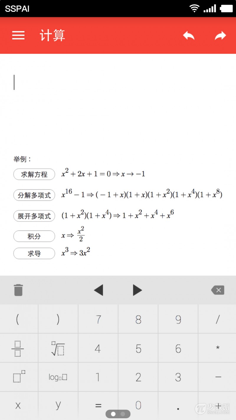 在优雅的 App 中感受数学之美：7 款优质手机计算应用