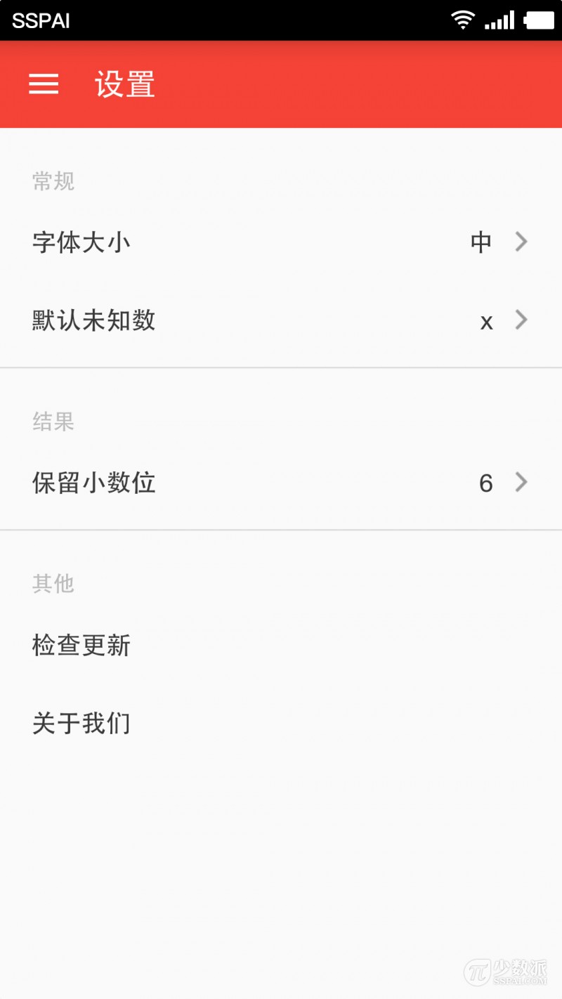 在优雅的 App 中感受数学之美：7 款优质手机计算应用