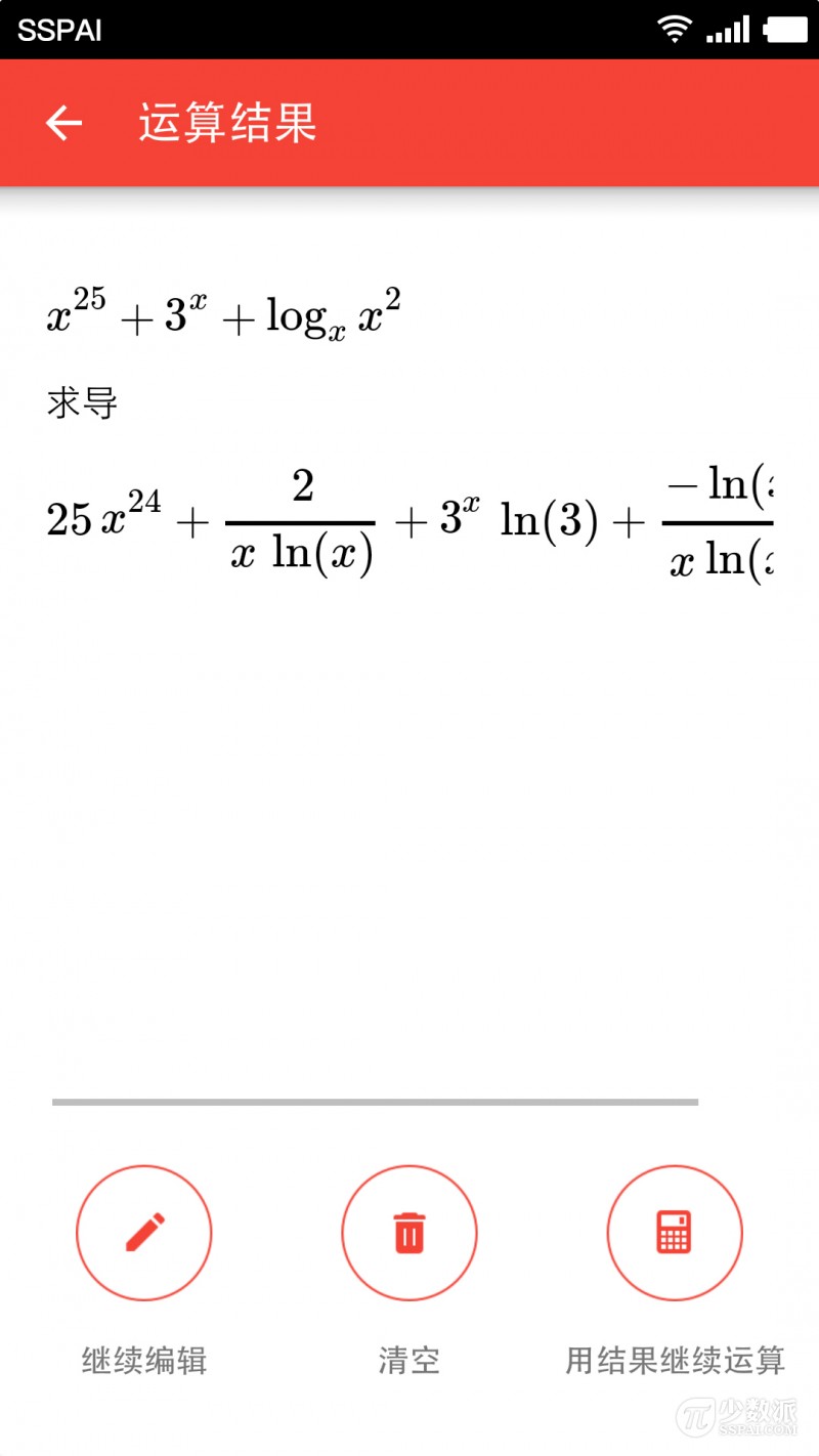 在优雅的 App 中感受数学之美：7 款优质手机计算应用