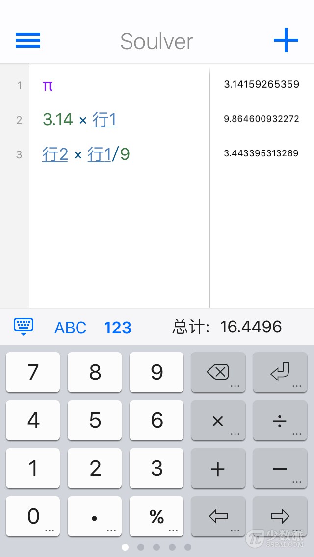在优雅的 App 中感受数学之美：7 款优质手机计算应用