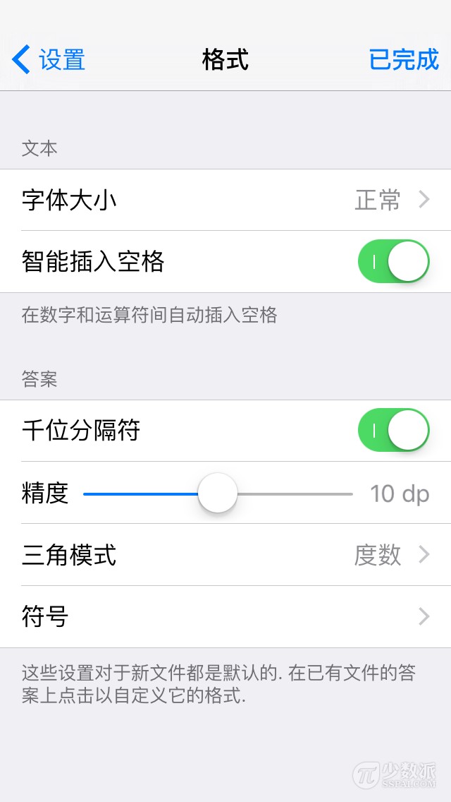 在优雅的 App 中感受数学之美：7 款优质手机计算应用
