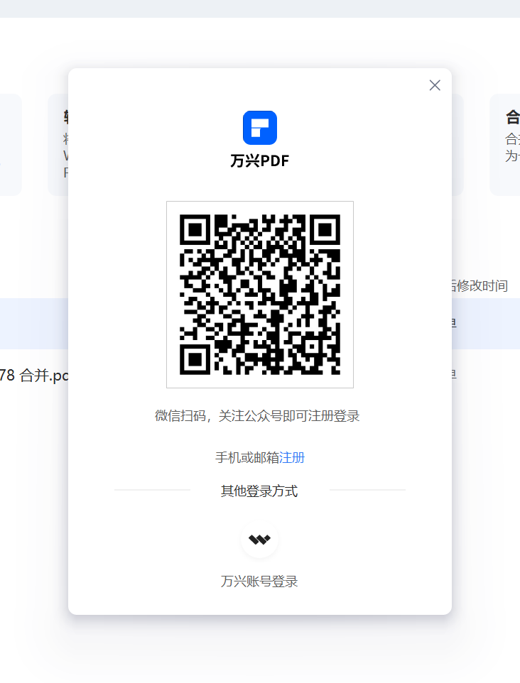 扫描件pdf怎么修改文字