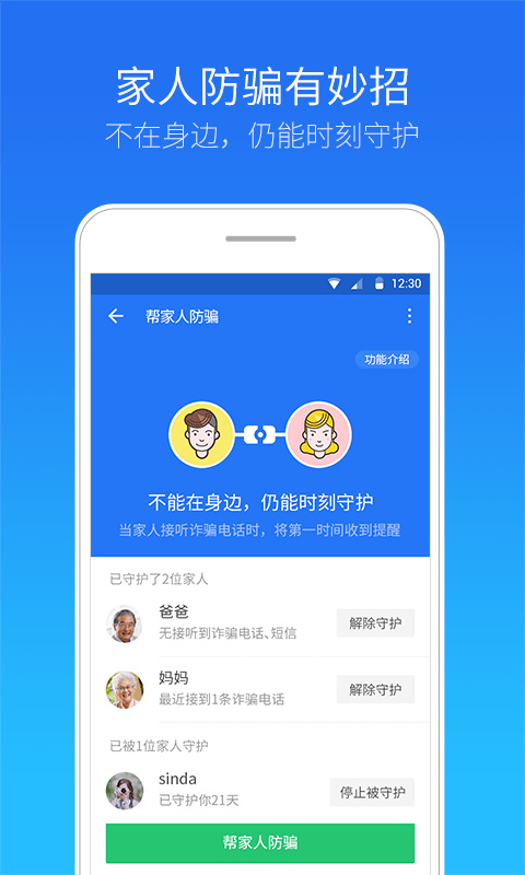 腾讯手机管家官方安卓版下载-腾讯手机管家2021最新版下载 v8.8.3-雨林木风pe工具