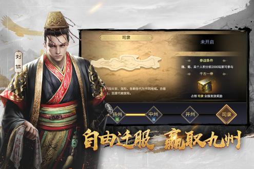 三十六计手游正版