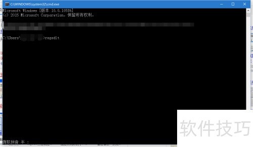 Win10更换系统默认字体教程