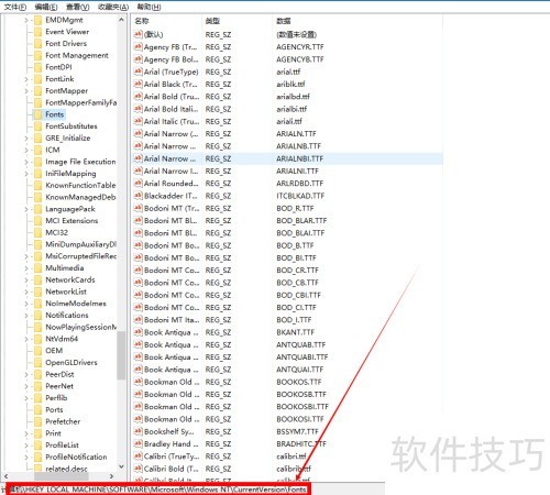 Win10更换系统默认字体教程
