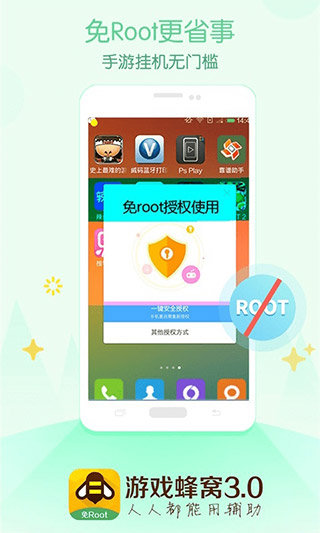 游戏蜂窝官网版