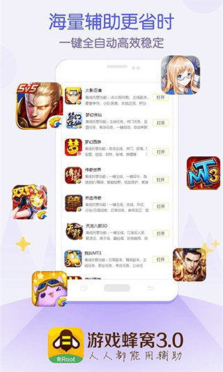 游戏蜂窝官网版