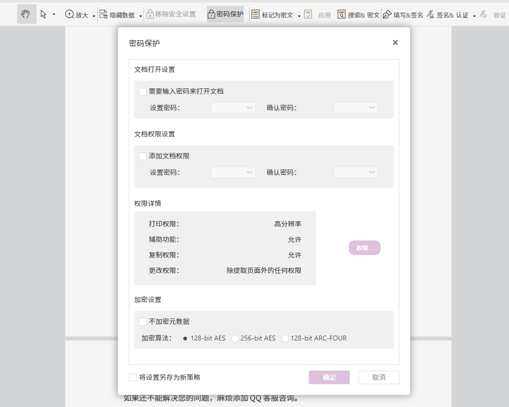 福昕高级PDF编辑器要收费吗？福昕高级PDF编辑器是免费的吗？