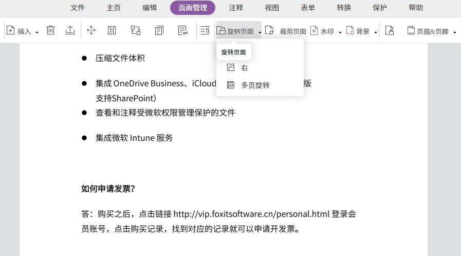 福昕高级PDF编辑器要收费吗？福昕高级PDF编辑器是免费的吗？