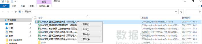 电脑删除的文件可以恢复吗，电脑误删除的文件怎么恢复