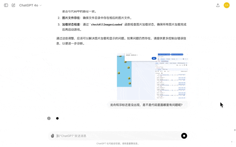 AI应用实践：不懂编程，如何用ChatGPT开发H5小游戏？