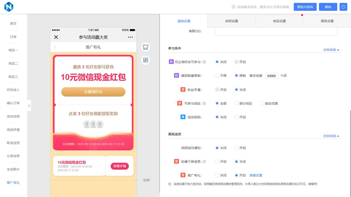 爆款 H5 拆解：结构 + 文案 + 设计，复制即用