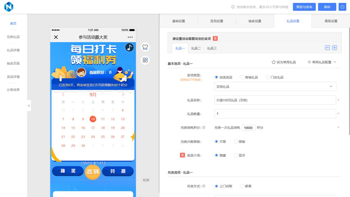 爆款 H5 拆解：结构 + 文案 + 设计，复制即用