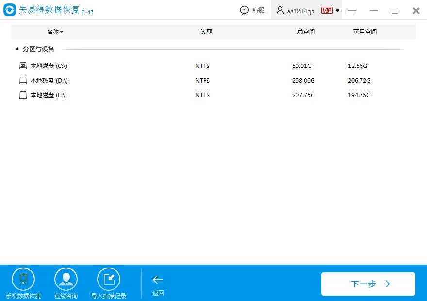 delete删除的文件可以恢复吗