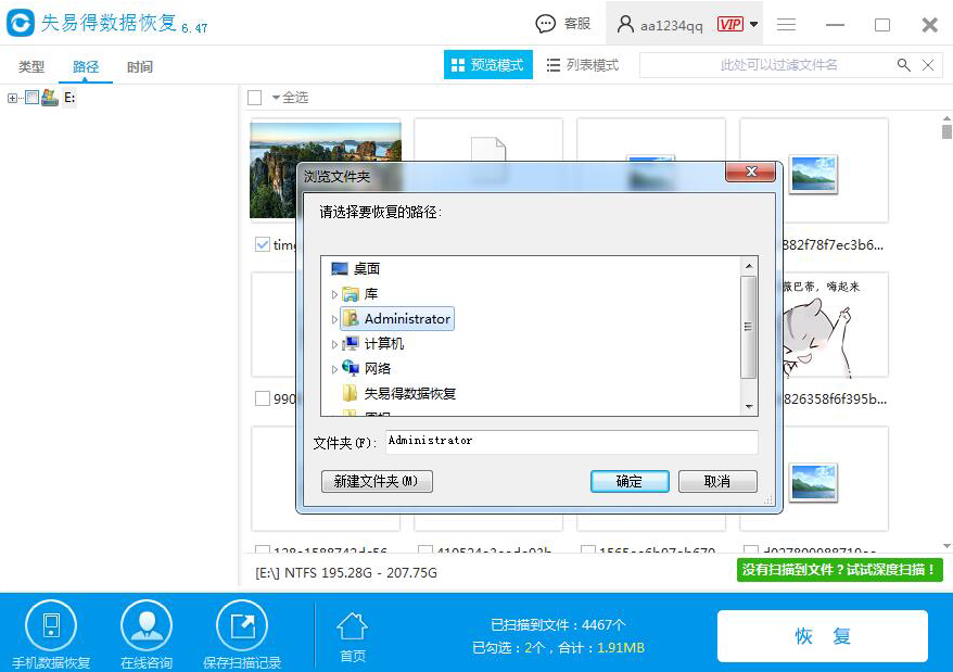 delete删除的文件可以恢复吗