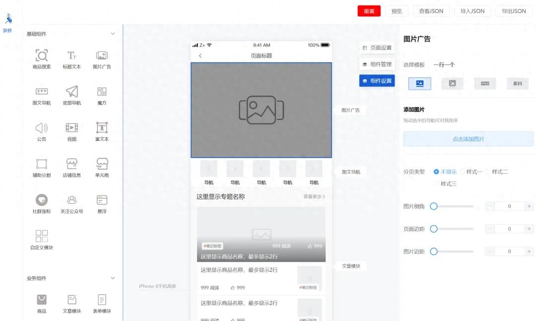 H5 低代码 页面编辑生成器