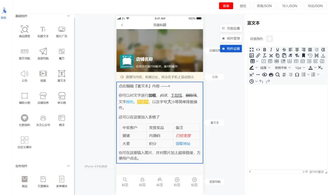 H5 低代码 页面编辑生成器
