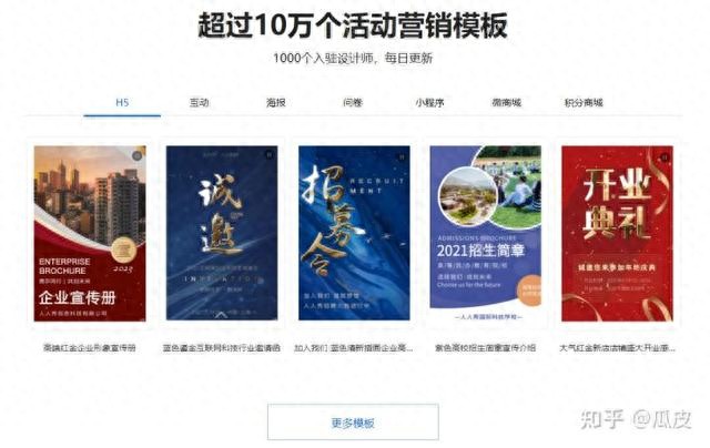 什么是h5页面？