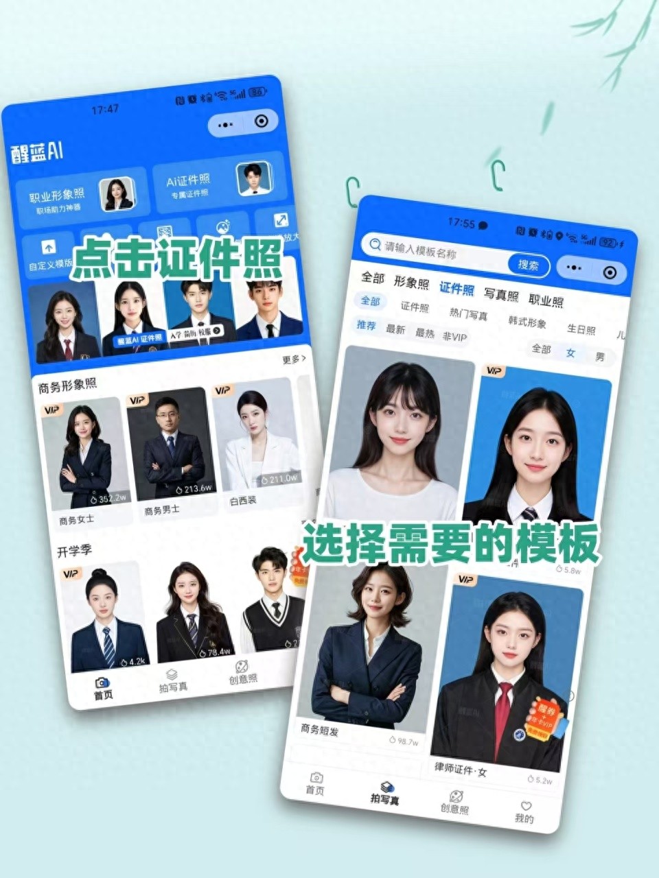 别再折腾PS插件了！醒蓝证件照3分钟搞定，小白也能出专业片