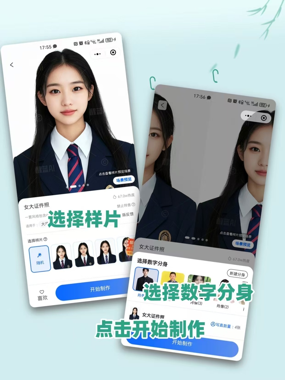 别再折腾PS插件了！醒蓝证件照3分钟搞定，小白也能出专业片